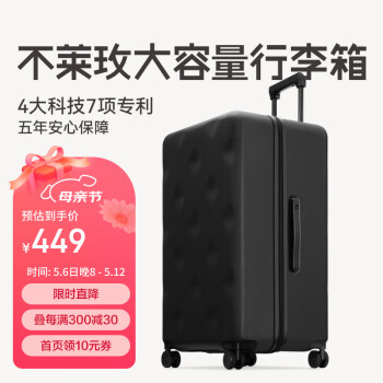 不莱玫大容量行李箱密码箱商务拉杆箱24英寸男女学生旅行箱托运箱 黑色