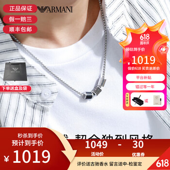 阿玛尼(emporio armani)a阿男士项链【520情人节礼物】个性潮流时尚