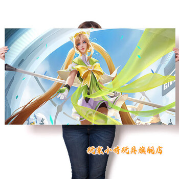 大乔王者荣耀周边自粘海报贴纸墙贴高清宿舍 大乔04-守护之力 140x