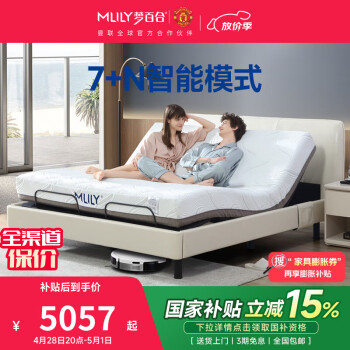 梦百合床 现代简约0压智能床多功能电动可升降主卧床环保双人一体式床 【经典款】智能软床+22cm床垫 1.8米*2米