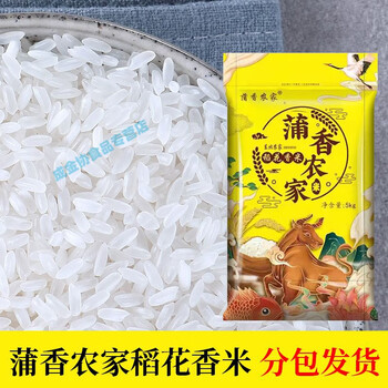 大米50斤批发【2023】年新米珍珠米小町香米长粒 东北稻花香50斤(分包