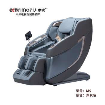 MORU 摩锐（M5 ）按摩椅家用太空舱2023新款多功能全自动智能零重力全身中医推拿按摩沙发3D机芯按摩 深空灰