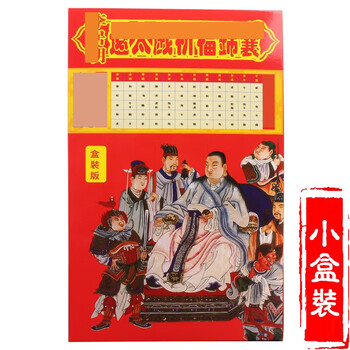 妙如意 李居明本命年大将军锦囊hai太岁包福袋 还盒装太岁包