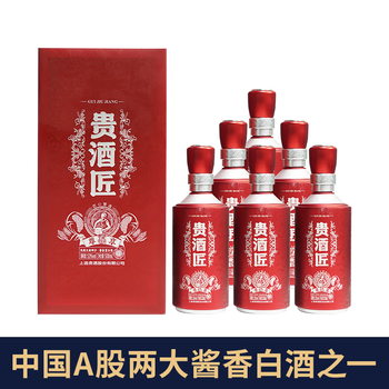 贵酒匠红标尊享