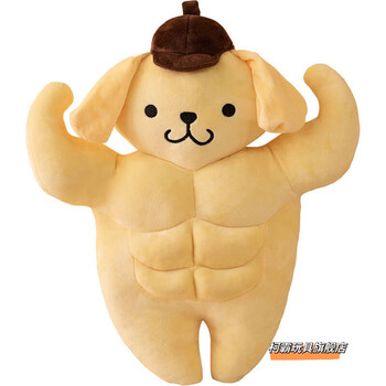 tokicat玩偶超大超大肌肉抱枕凯蒂猫公仔女孩kt猫布丁肌肉狗大号85cm