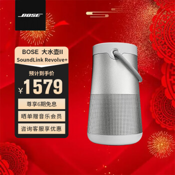 BoseSoundLink Revolve+ IIˮbosseʿbose컧ˮͰЯʽ 2ɫ BoseٷȨ ȫ