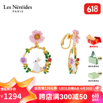 LES NEREIDES魔法奇遇系列小白兔子花朵花卉耳环耳夹耳坠耳钉女礼物女 白兔花卉耳夹