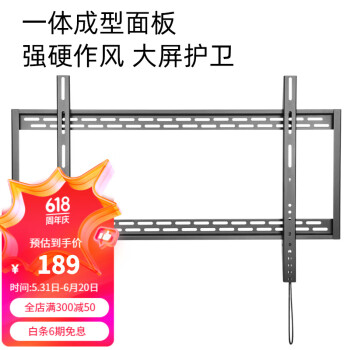 Brateck 北弧(60-100英寸)大屏电视挂架超薄电视支架壁挂电视架通用小米98英寸海信智慧屏 旗舰款 大承重大面板 60-100英寸/100KG