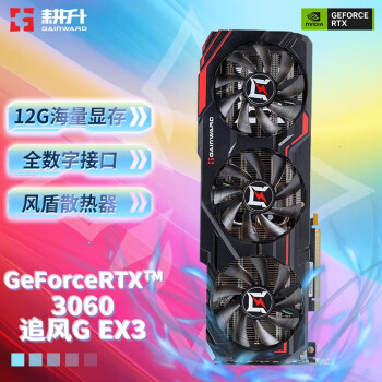 GAINWARDGeForce RTX3060 Ե羺ϷȾƶԿ RTX3060 ׷G EX3 12GB