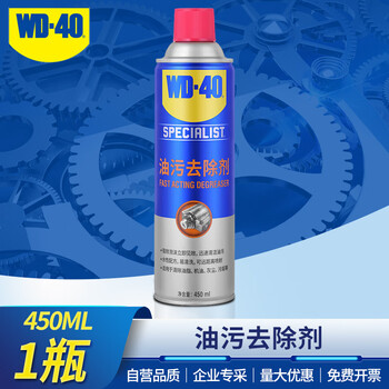 WD-40 工业油污去除剂 金属塑料表面去除顽固污垢清洗剂水性强力泡沫喷剂   B型号：852245 450ml 1瓶