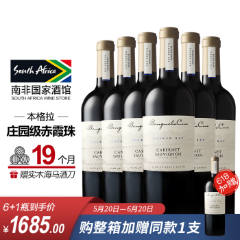 本格拉（BENGUELA COVE）赤霞珠干红葡萄酒2019 南非原瓶进口红酒 整箱装750mlx6瓶