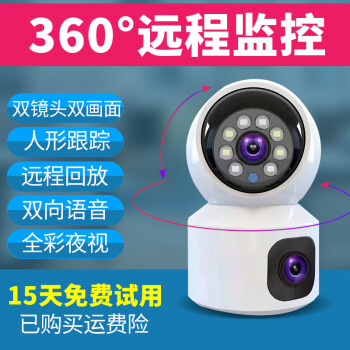 360旋转无线wifi网络监控摄像头室内远程高清夜视双向通话可连手机的监控器家用5G监控设备套装 双画面双镜头AI人形追踪（含16G卡）