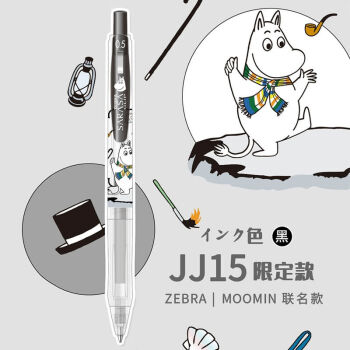 日本限定zebra斑马笔中性笔jj15姆明联名款水笔moomin刷题笔学生姆明