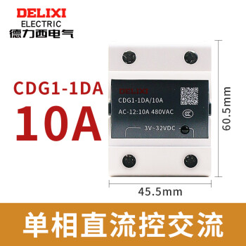 德力西CDG1小型24v固态继电器40a单相220v直流控制交流12固体10a 直流控交流DA10A