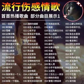 抖音歌曲情歌=抖音情歌歌曲大全