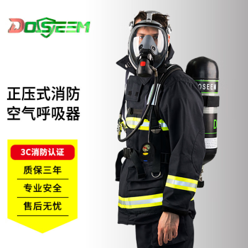 邑固正压式消防空气呼吸器3C强制性认证RHZK6.8系列消防备案呼吸防毒面具应急救援微型消防站包邮
