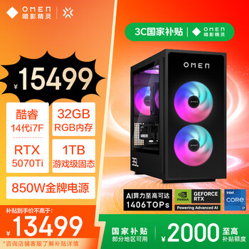 惠普HP暗影精灵11台式电脑 游戏台式机主机 14代i7F RTX5070ti 16G独显 32GDDR5 1T 850W