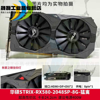 rx6700xt5700xt6600迪蘭5600華碩580臺式590獨立顯卡華碩rx5808g猛禽