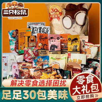 三只松鼠的产品质量怎么样_三只松鼠的产品质量怎么样知乎 三只松鼠的产物质量怎么样_三只松鼠的产物质量怎么样知乎（三只松鼠食品质量怎么样） 360词库