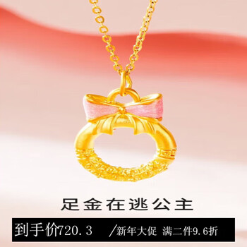 金首饰哪个牌子好一些呢女(金首饰哪个牌子好一些呢女士) 第2张