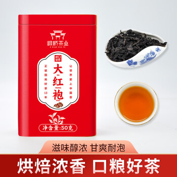 杯口留香大红袍茶叶新茶乌龙茶武夷岩茶春茶浓香型甘醇口粮茶自己喝