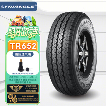 三角（Triangle）轮胎/商用载重轮胎215/70R15C 107/109R TR652【厂家直发】