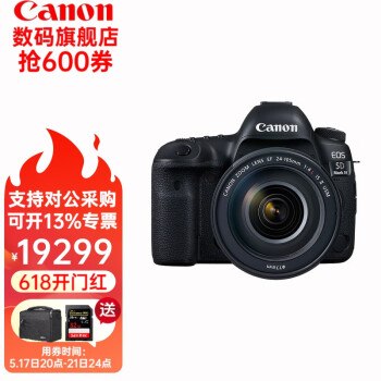 佳能（Canon） 佳能5d4 Mark IV专业级全画幅高级单反摄影像专业照相机 EOS 5D4 佳能5D4+24-105F4 IS USM L级 套餐2：64G卡+相机包+备用电池等