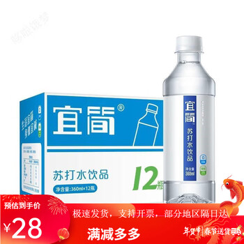 宜简无汽苏打水0糖0脂0卡0色素整箱360ml*12瓶 无汽经典360ml*12瓶【图片 价格 品牌 报价】-京东
