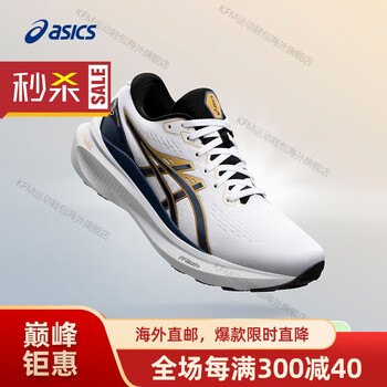 亚瑟士asics跑步鞋男鞋稳定跑鞋30周年纪念款gelkayano30anniversary