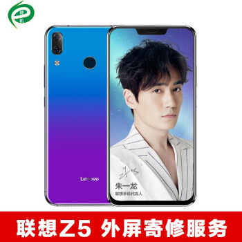 E修机 非原装物料 联想z5手机屏幕k5pro屏幕总成联想s5pro Z6换玻璃外屏显示屏维修联想z5邮寄更换外屏 图片价格品牌报价 京东