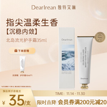 独特艾琳（Dear Irean）京东自营旗舰店 - 京东38艾琳店铺满减169-30