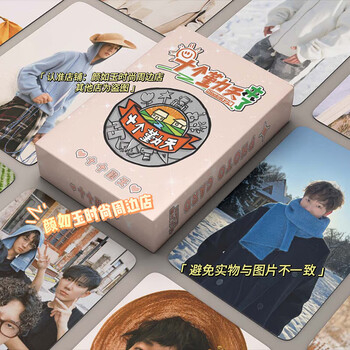 十个勤天种地吧镭射小卡李昊赵一博蒋敦豪周边自印小卡片50张镭射小卡