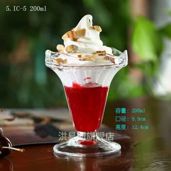 涧冰冰淇淋杯果汁杯玻璃奶茶杯甜品杯创意个性冰激凌碗奶昔冷饮杯子ic