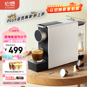心想（SCISHARE） 咖啡机mini小型意式家用全自动胶囊机可搭配奶泡机兼容Nespresso胶囊 绿色