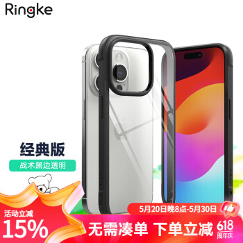 Ringke简约透明手机壳适用于苹果iPhone15/Pro/Max/Plus战术防摔磁吸保护套 战术黑边透明【经典版】 15ProMax 6.7寸