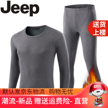 吉普（JEEP）女士保暖内衣加绒加厚男士保暖内衣秋衣秋裤男士套装冬季打底衫 深灰(男) 2XL