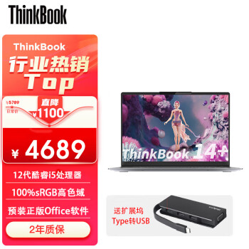 ThinkpadThinkBook 14+ Ӣضi5װ桿ʼǱ 14Ӣѹᱡi5-12500H 16G 512G 2.8K 90Hz