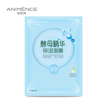 安依诗安琪酵母精华面膜单片装补水温和型