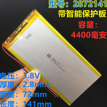 平板电脑电池37v聚合物锂电池台电昂达七彩虹5000毫安充电电芯透明