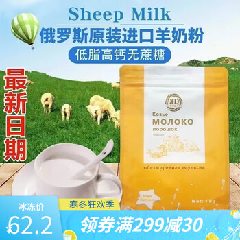 茗仟mingqian俄罗斯羊奶粉原装进口1000克中老年无蔗糖高钙羊奶粉1000