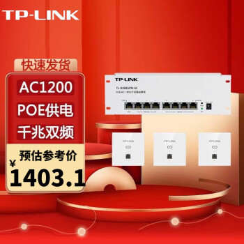 TP-LINK TL-AP1202GI-POEAPȫWIFIװ ·װ/ 8·R488GPM+AP1202GI*3 ɫѡ