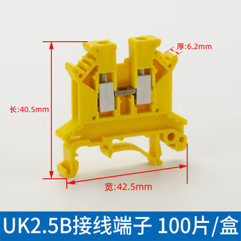 定制电线接线端子头uk2.