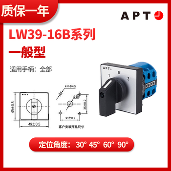 西门子 APT LW39 万能转换开关 LW39-16B-4OB-111J/2 