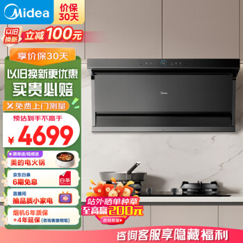 美的（Midea）抽油烟机燃气灶具家用顶侧双吸25风量大吸力变频高压水洗 5.2kW燃气灶烟灶套装DC7+Q715K天然气