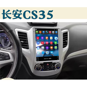 卓永杭适用长安cs35长安cs15智能中控大屏竖屏导航仪一体机高清倒车