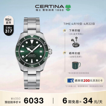 雪铁纳（Certina）瑞士手表 动能系列海龟潜水自动机械钢带男表 C032.807.11.091.00