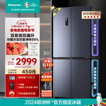 海信hisense四开门冰箱一级能效家用电冰箱十字门510升全空间除菌无霜