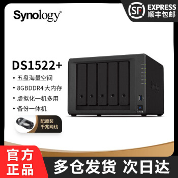 ȺͣSynology DS1522+ λ NAS洢 ׸ ҵ |Ӳ