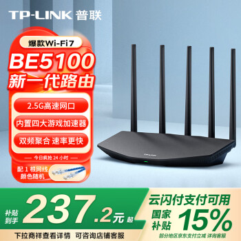 TP-LINK BE5100 7DR5130产品图片