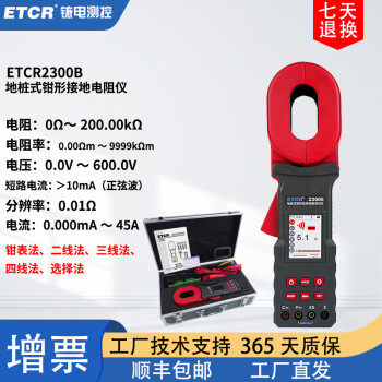 ETCR铱电ETCR3000接地电阻测试仪ETCR3100C土壤电阻率测试仪ETCR3200C ETCR2300B